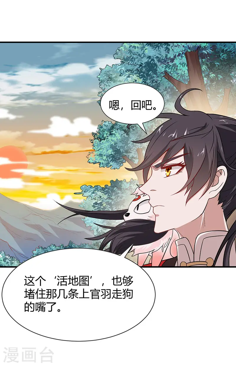 第83话 葬神渊17