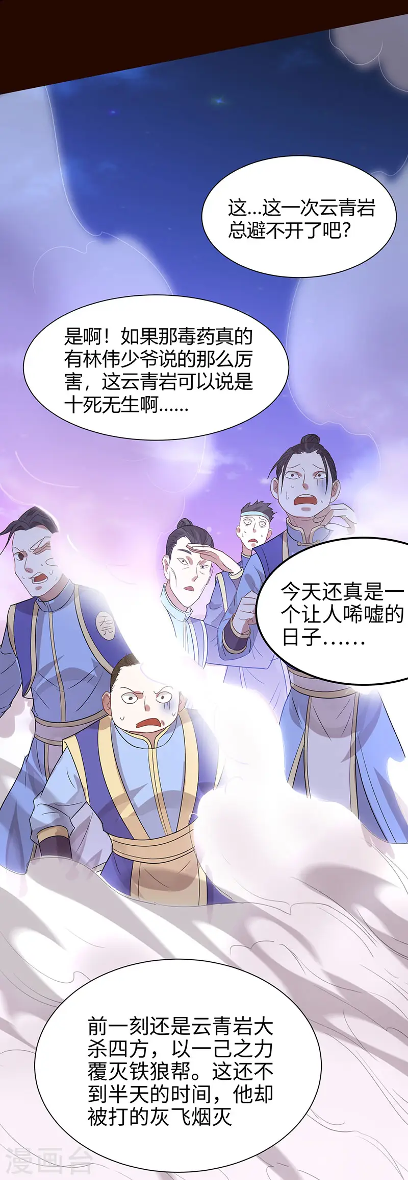 第61话 激怒25