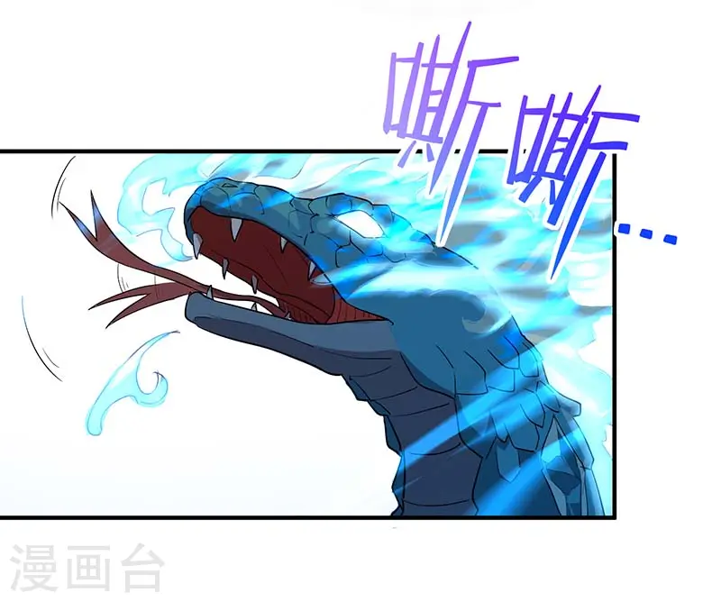 第76话 冰魄蛇觉醒23
