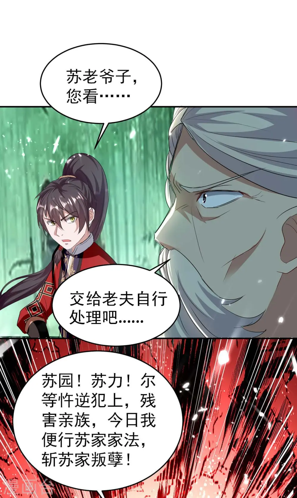 第170话 都得死18