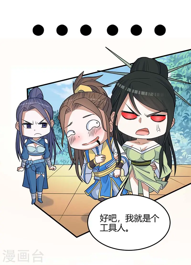 第111话 大圣徒的阴谋3