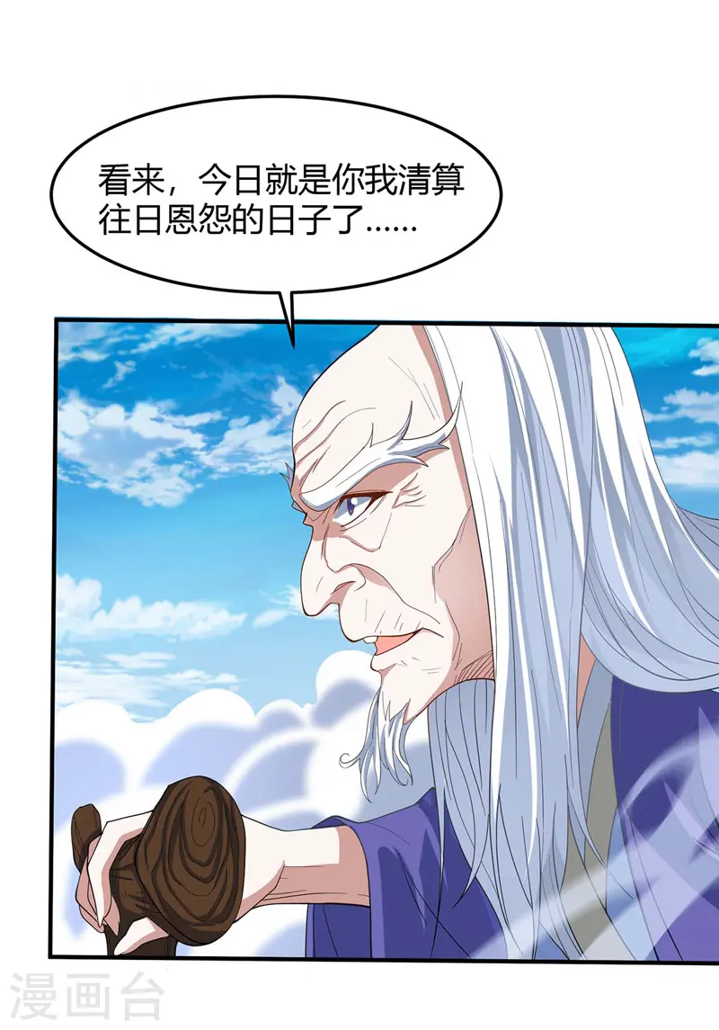 第89话 贾奎现身25