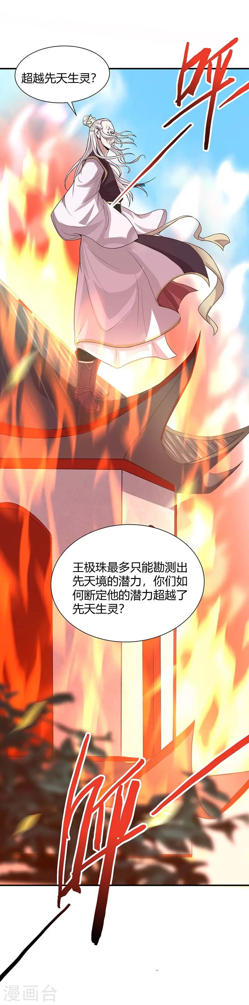 第74话 一语道破21