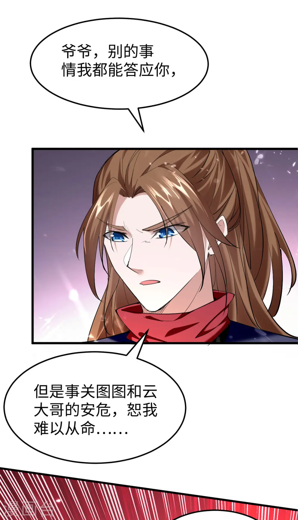 第324话 爷孙反目13