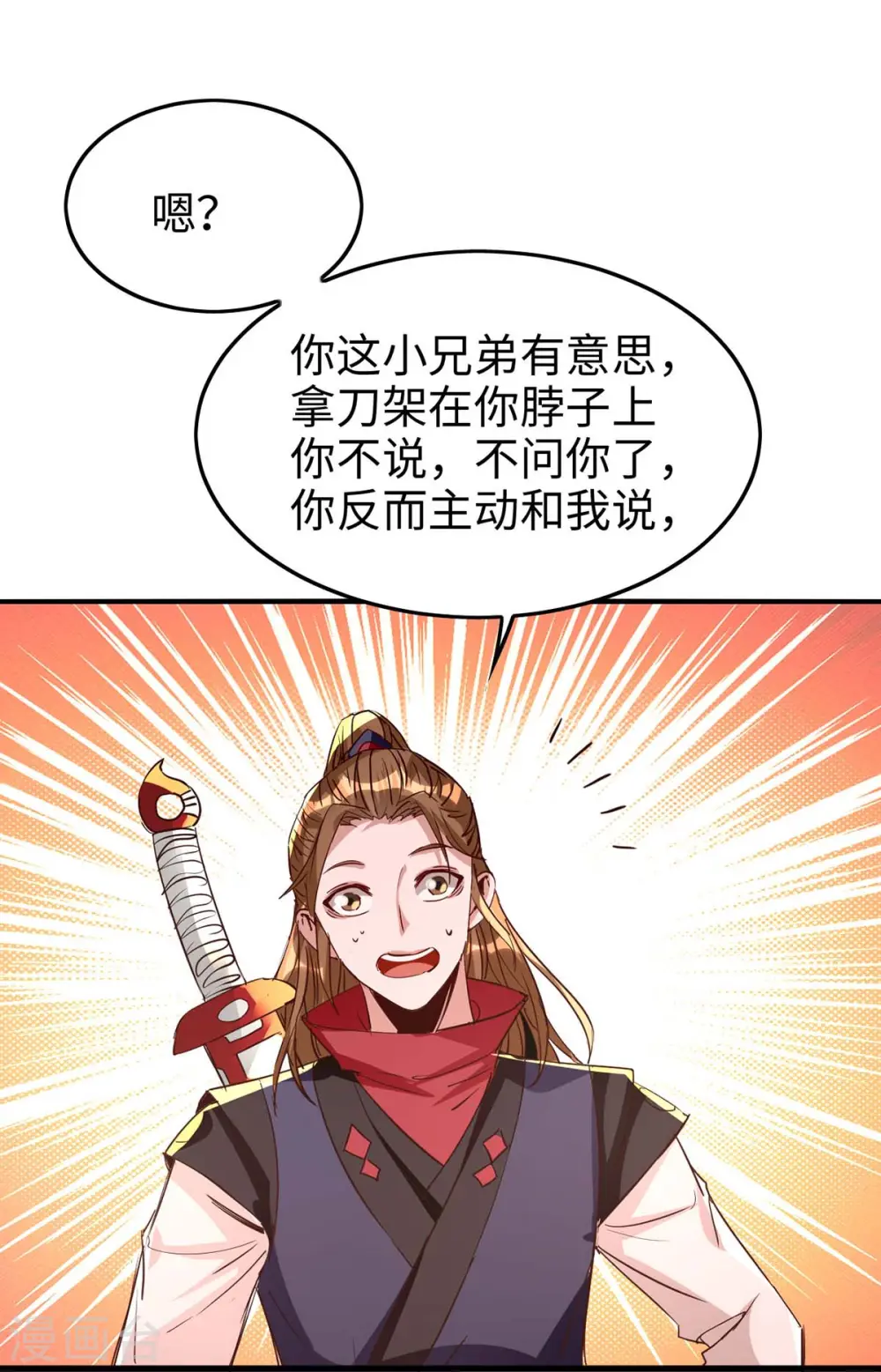 第237话 深谈22