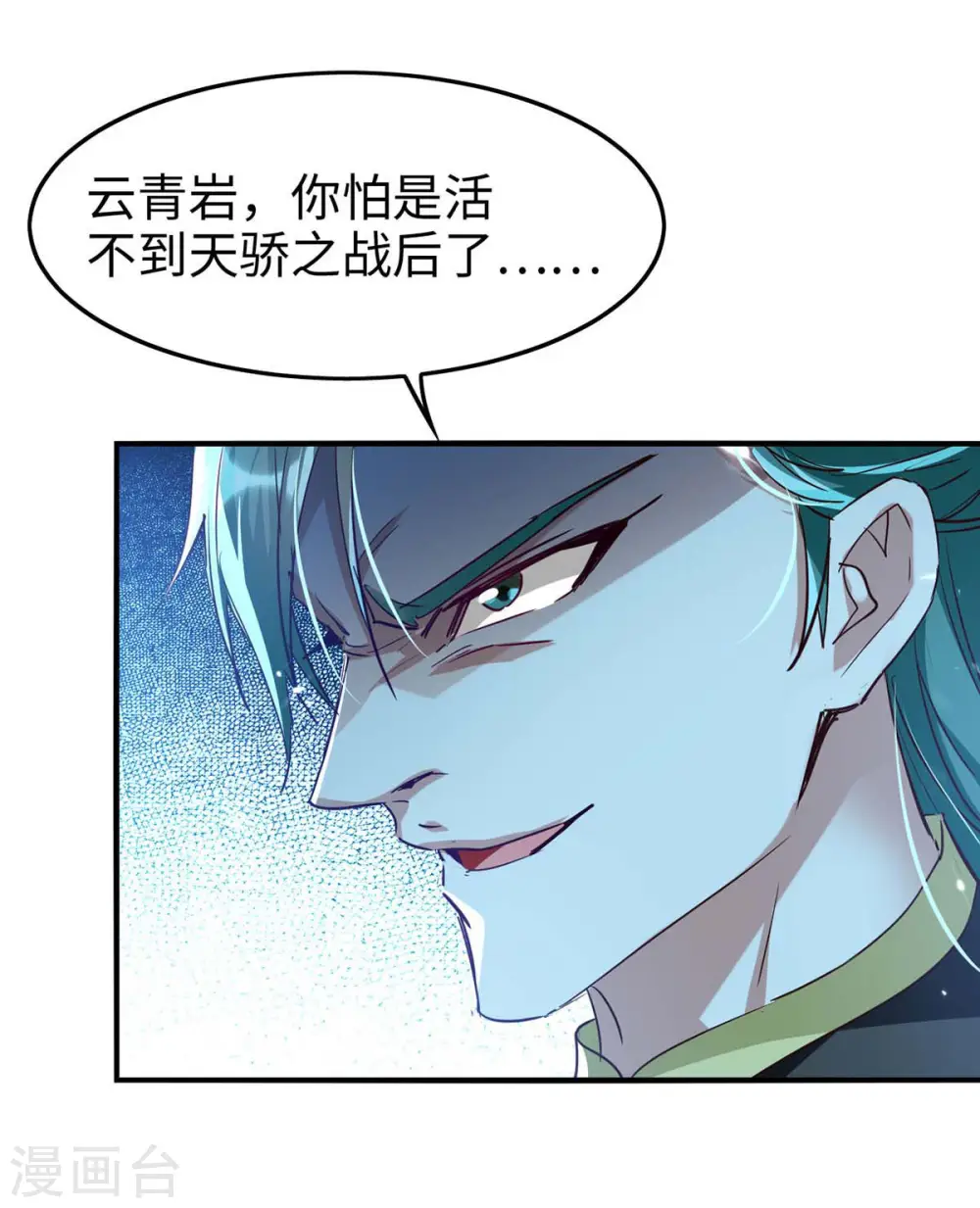 第256话 口舌之争20