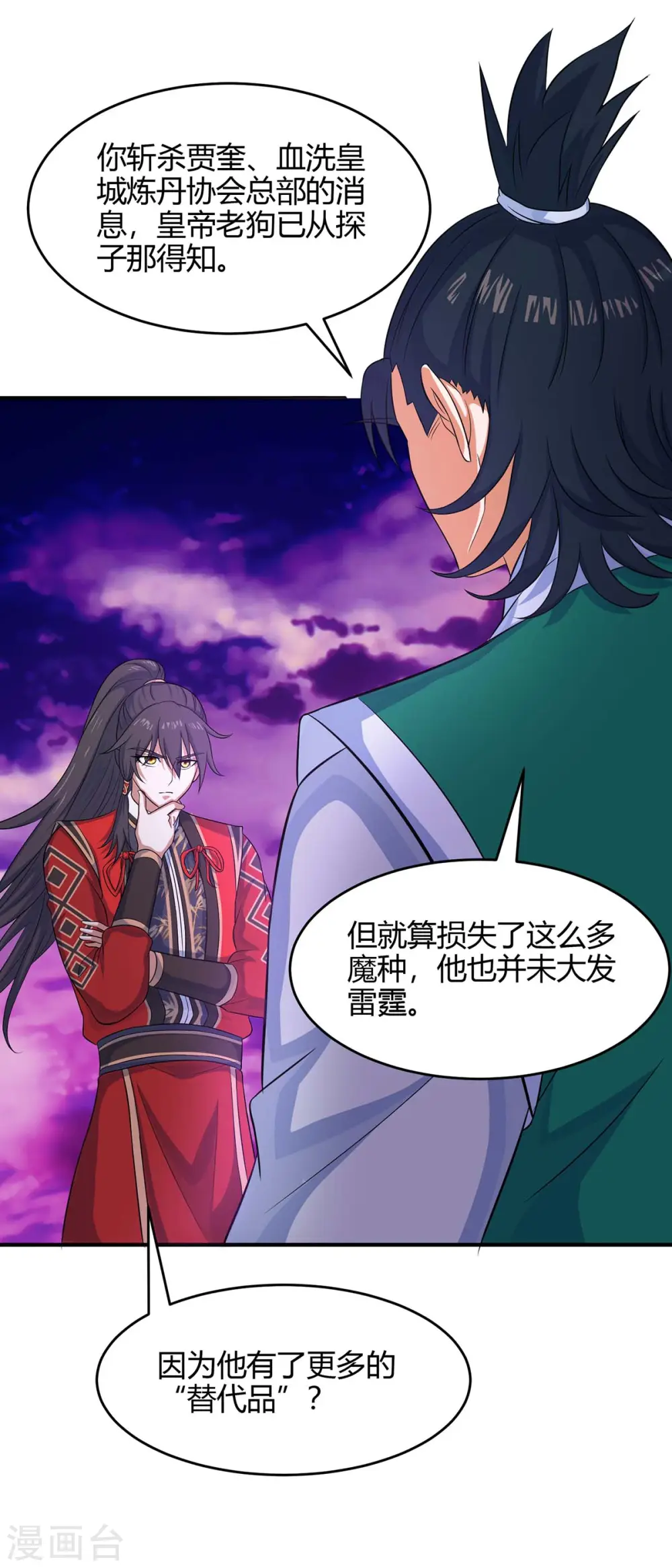第127话 里应外合6