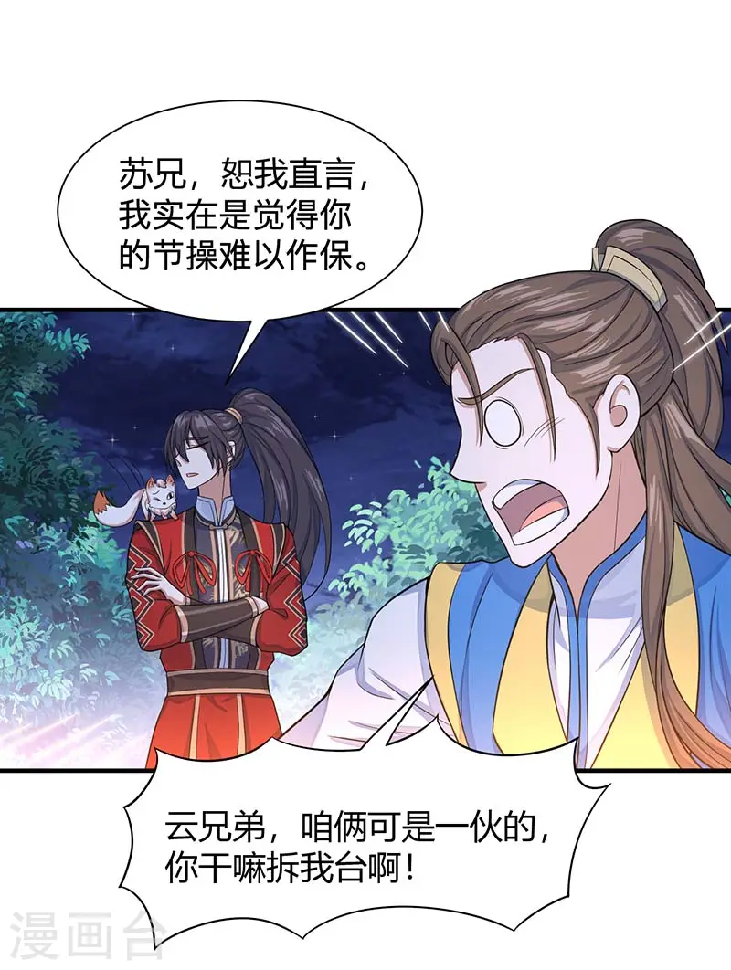 第84话 活地图16