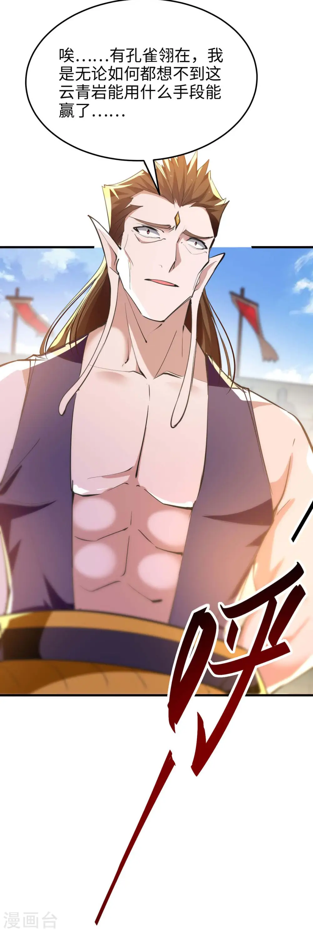 第263话 不要脸了27