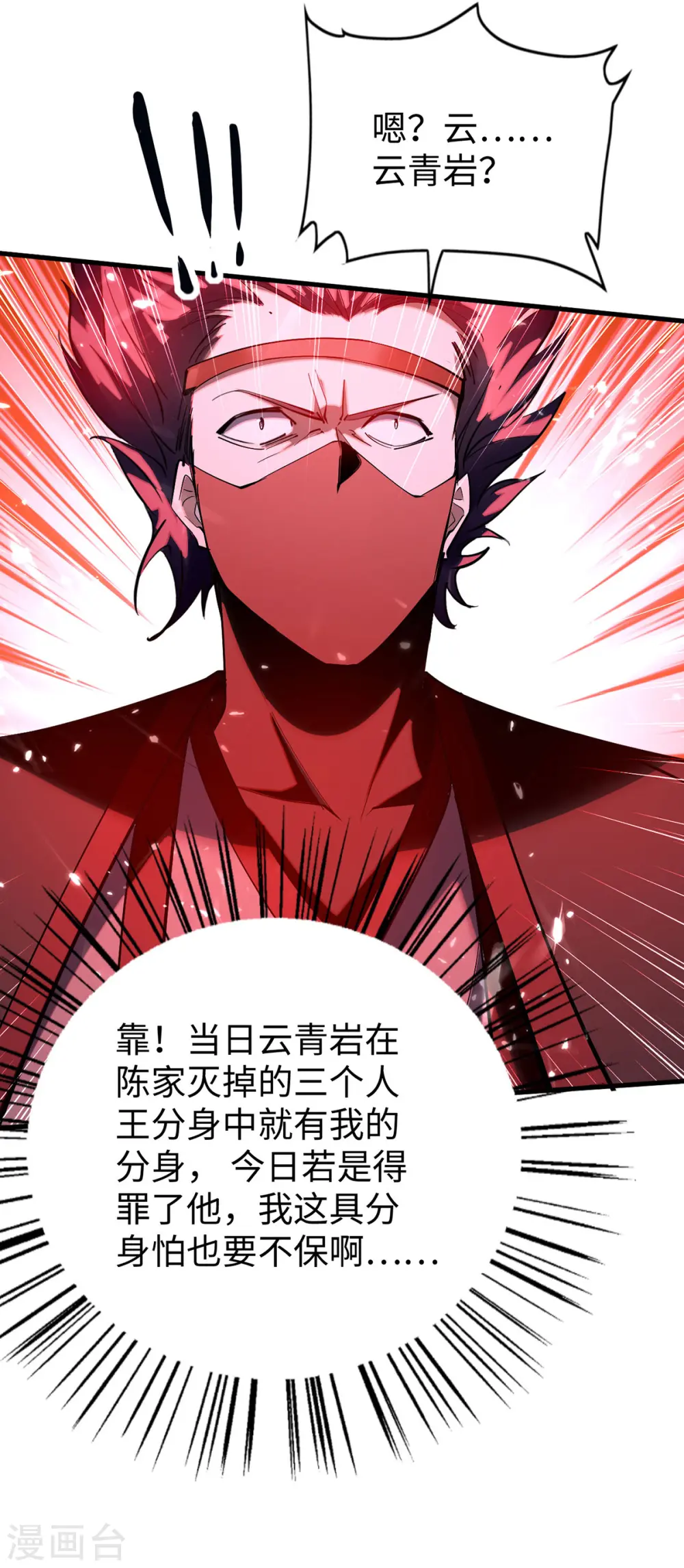 第296话 你说谁找死？31