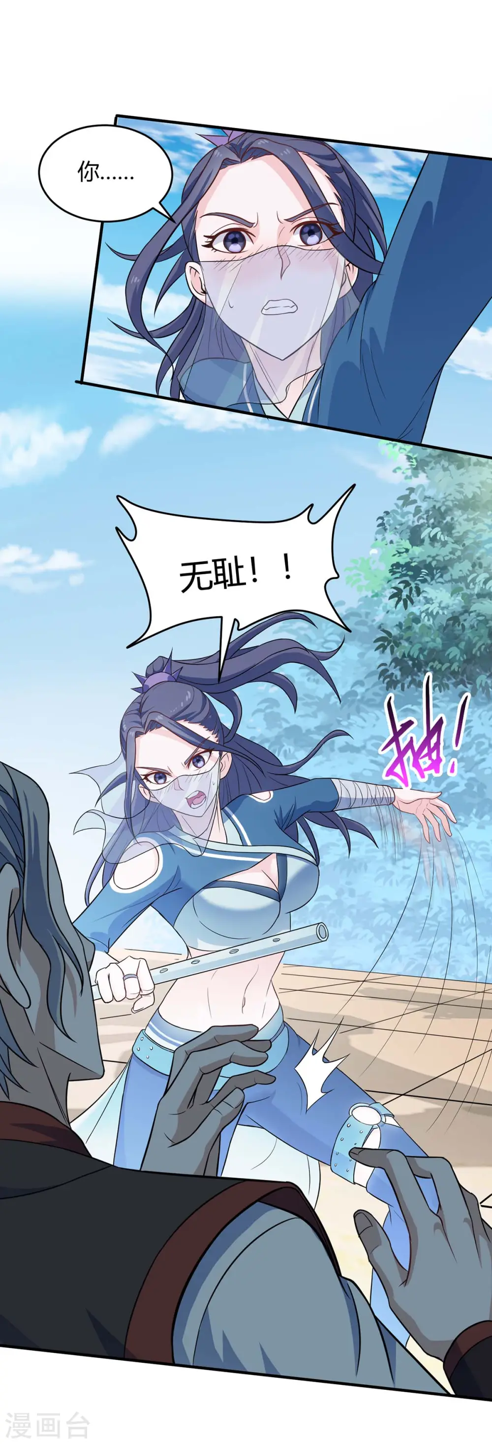 第107话 衣冠禽兽24