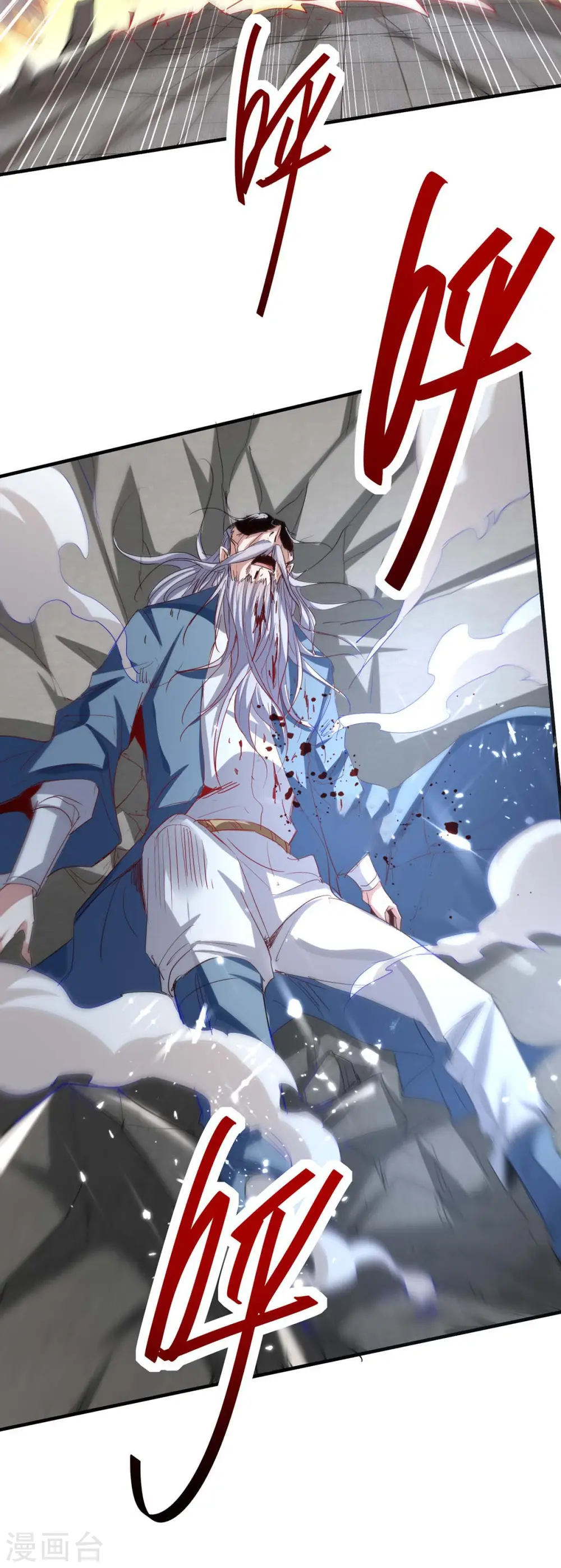 第185话 嗜血天魔19