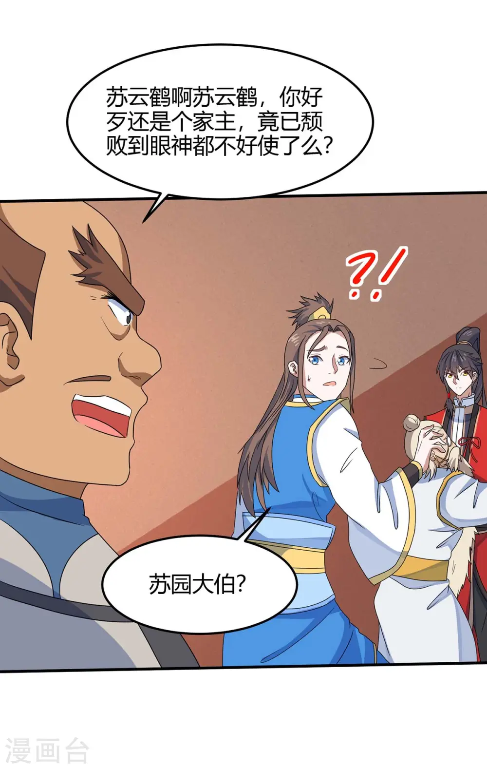 第149话 药引6