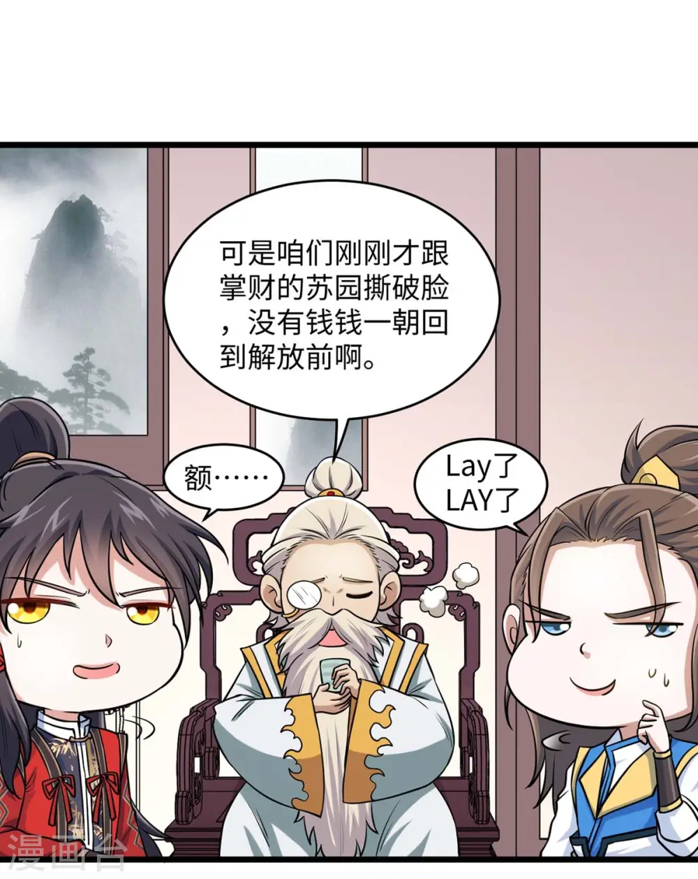 第149话 药引30