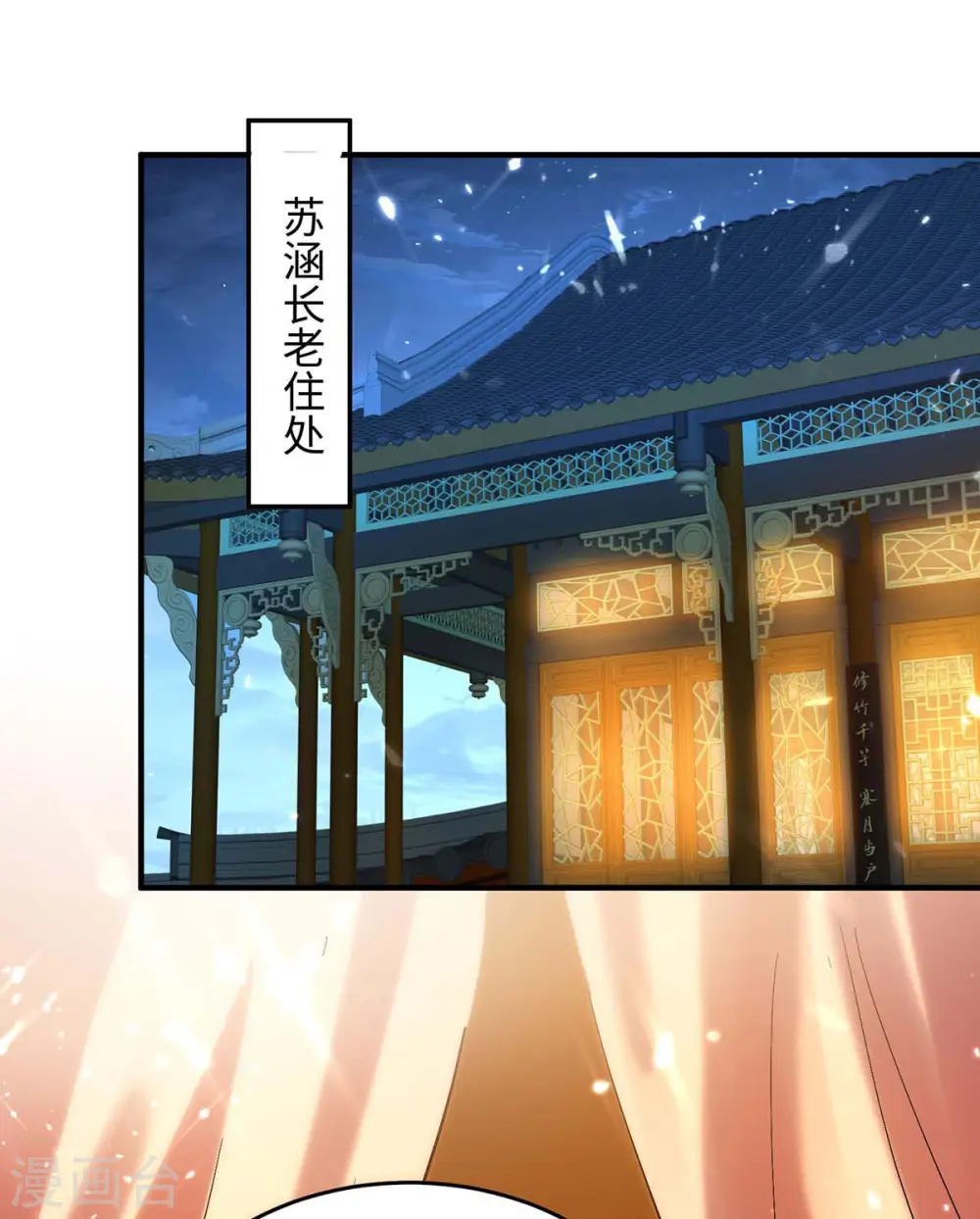 第209话 拒绝宗主之位27