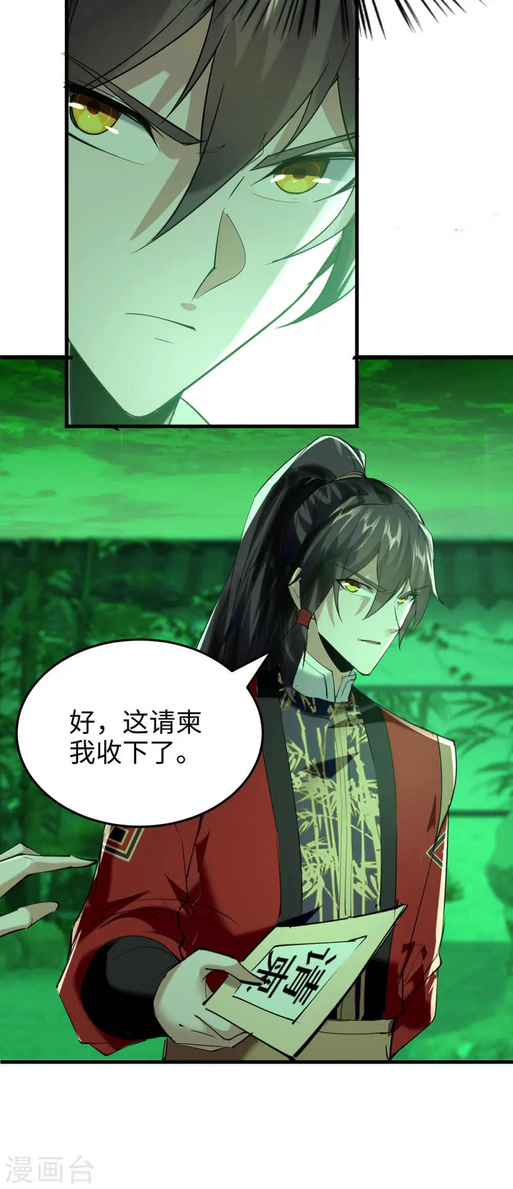 第354话 被看扁了2
