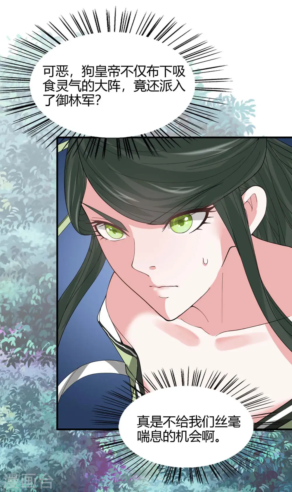 第127话 里应外合29