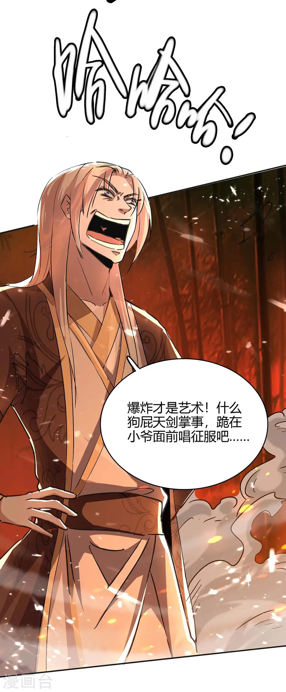 第172话 战个痛快33