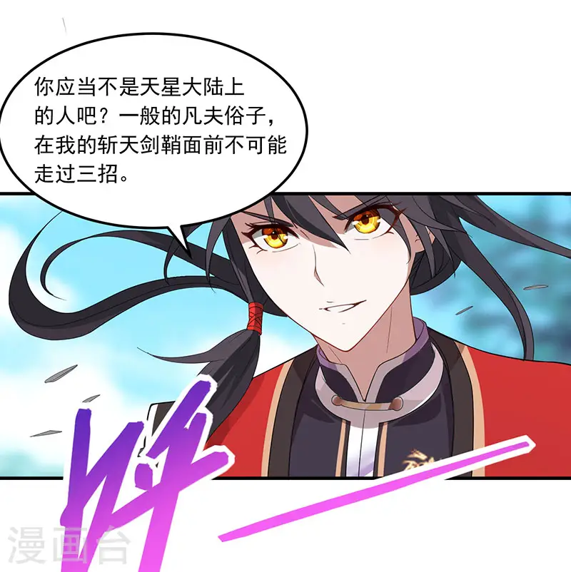 第53话 绝世之战17