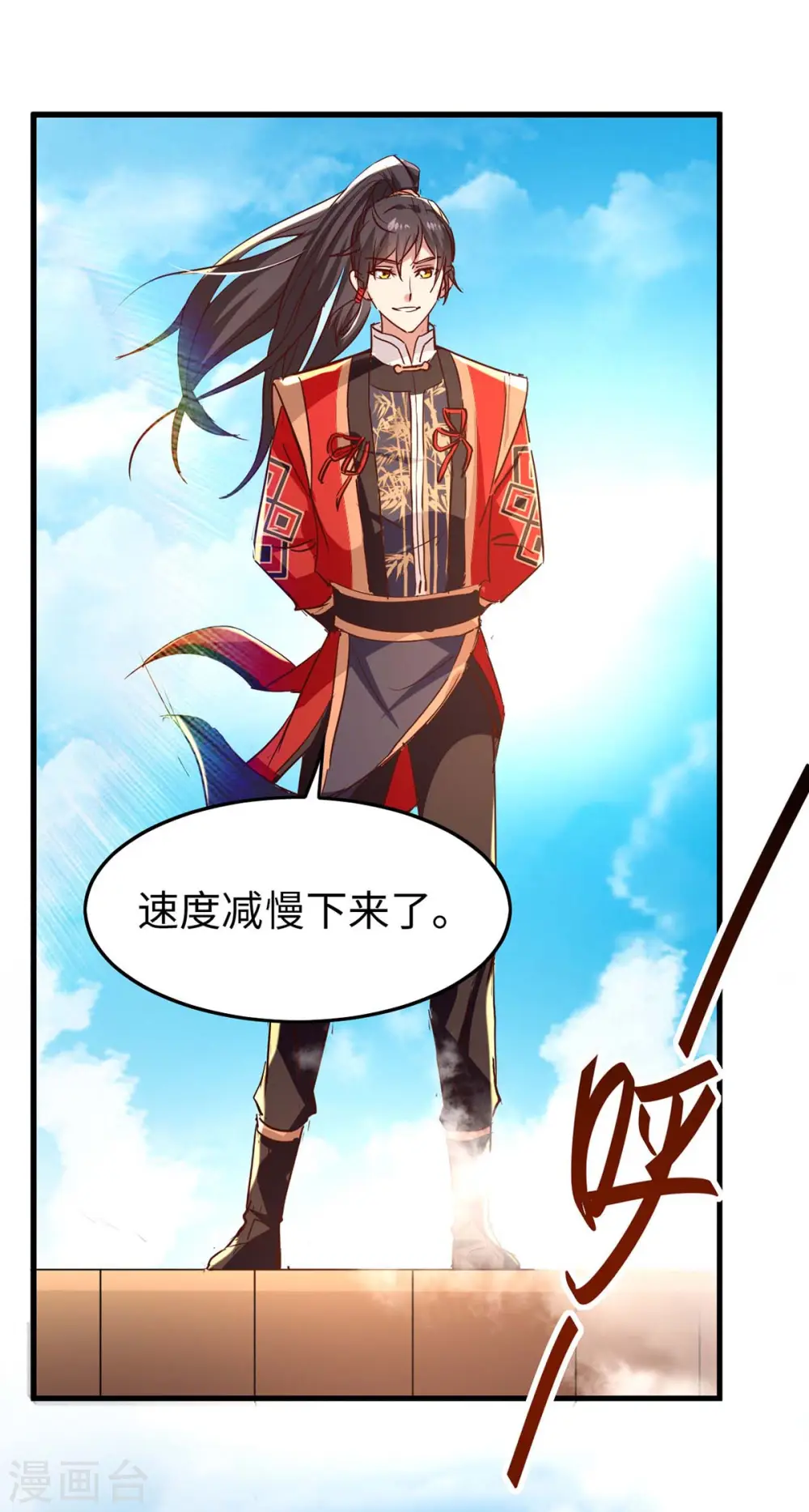 第242话 同行3