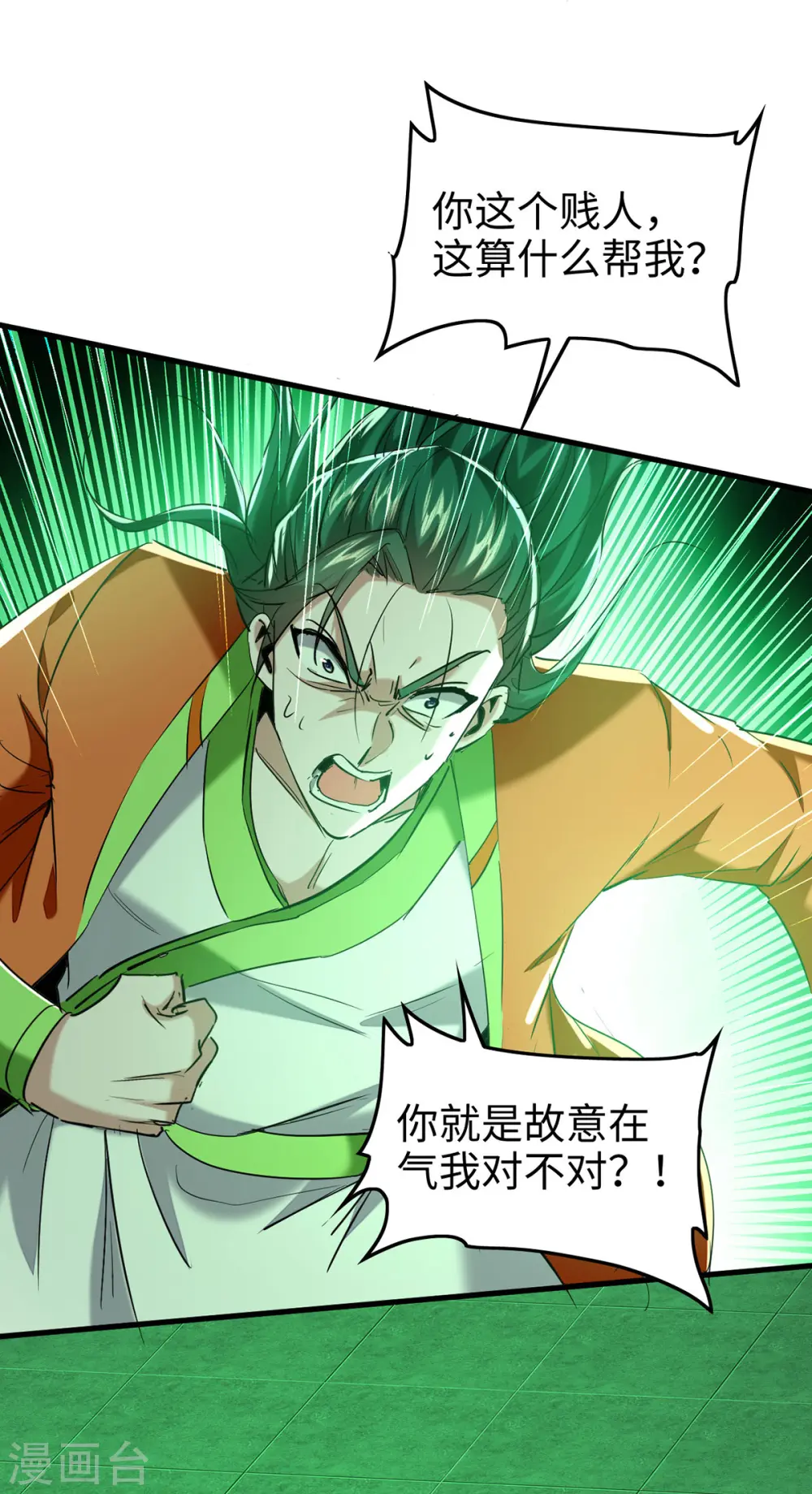 第353话 谁也保不住他6