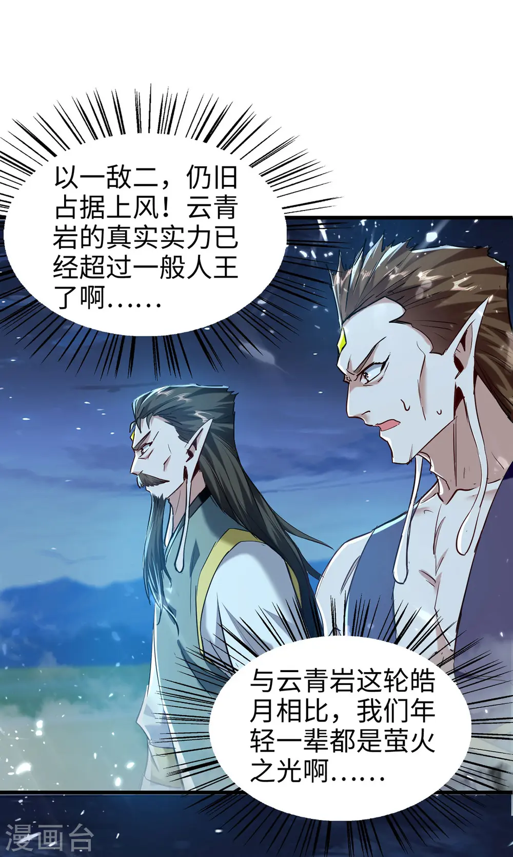 第314话 我从不食言2