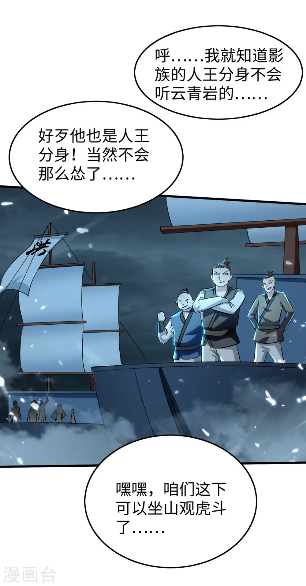 第298话 萧人王0
