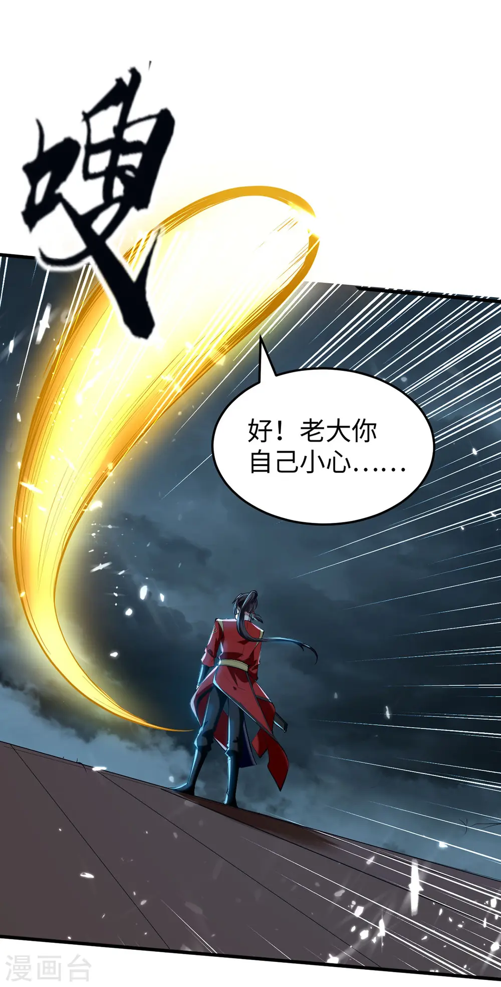 第299话 真仙残魂21