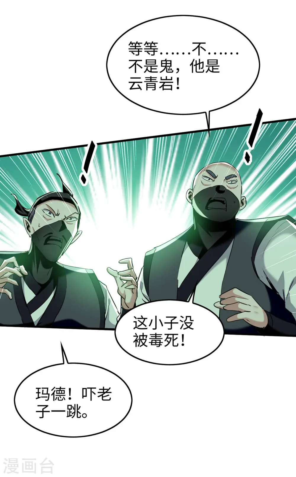 第351话 讨债12