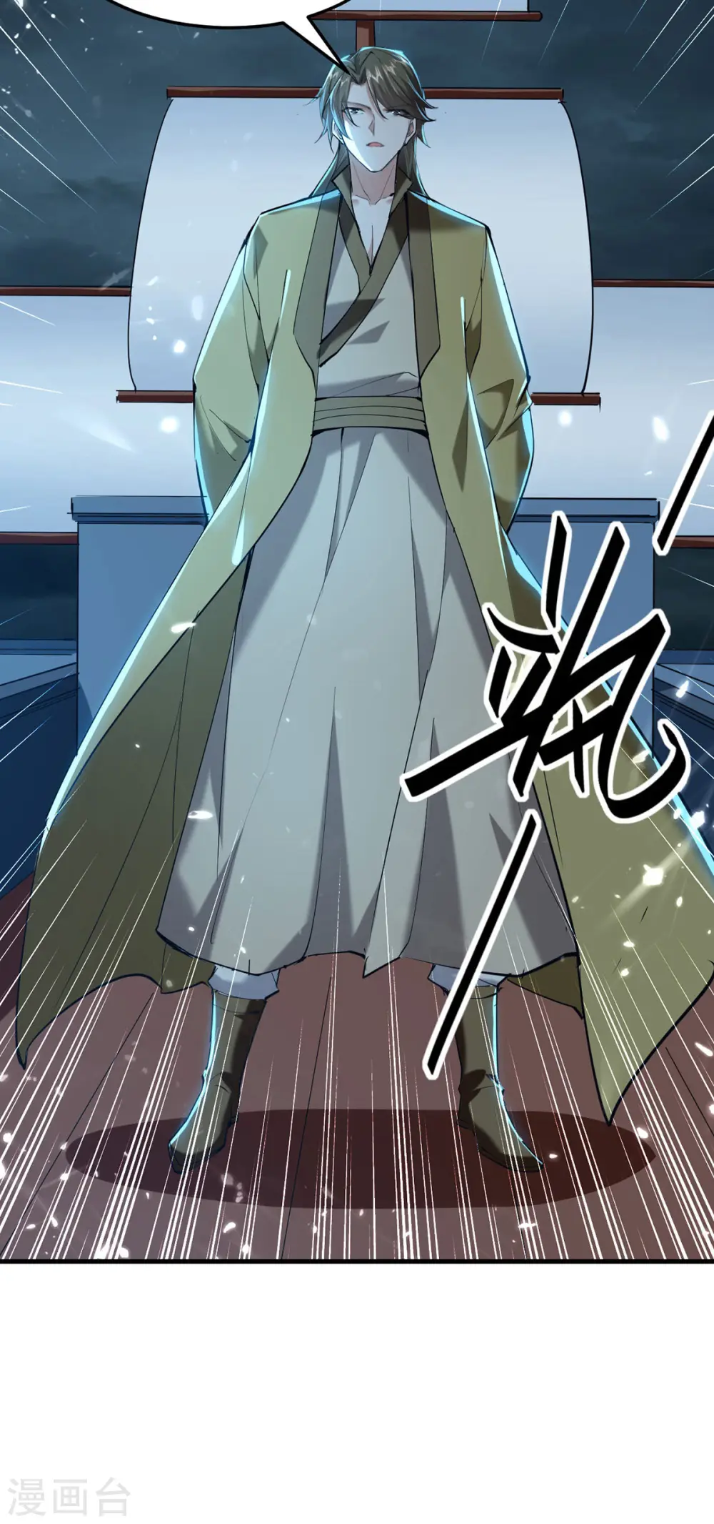 第298话 萧人王29