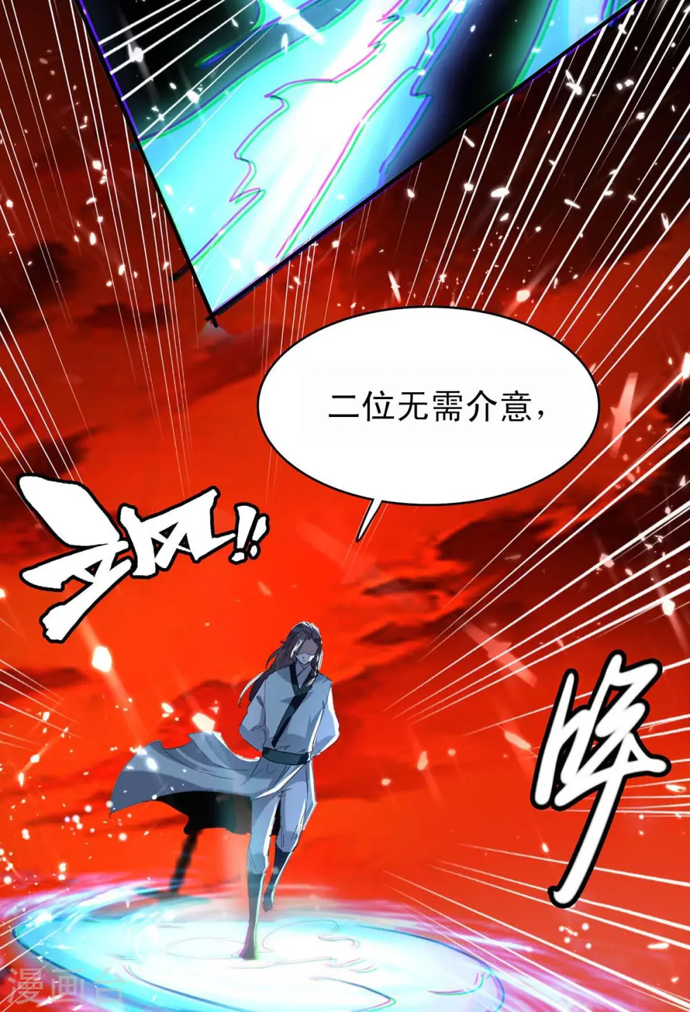 第176话 叶天回归25