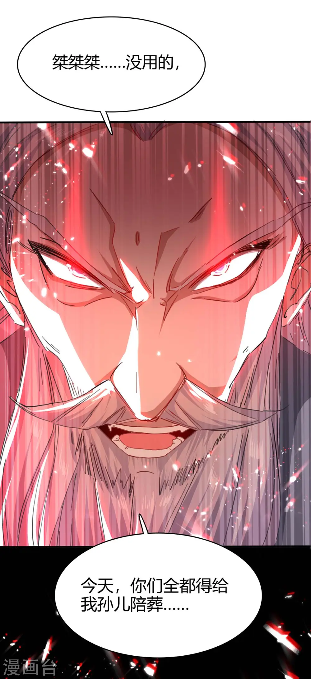 第186话 杀死血魔19