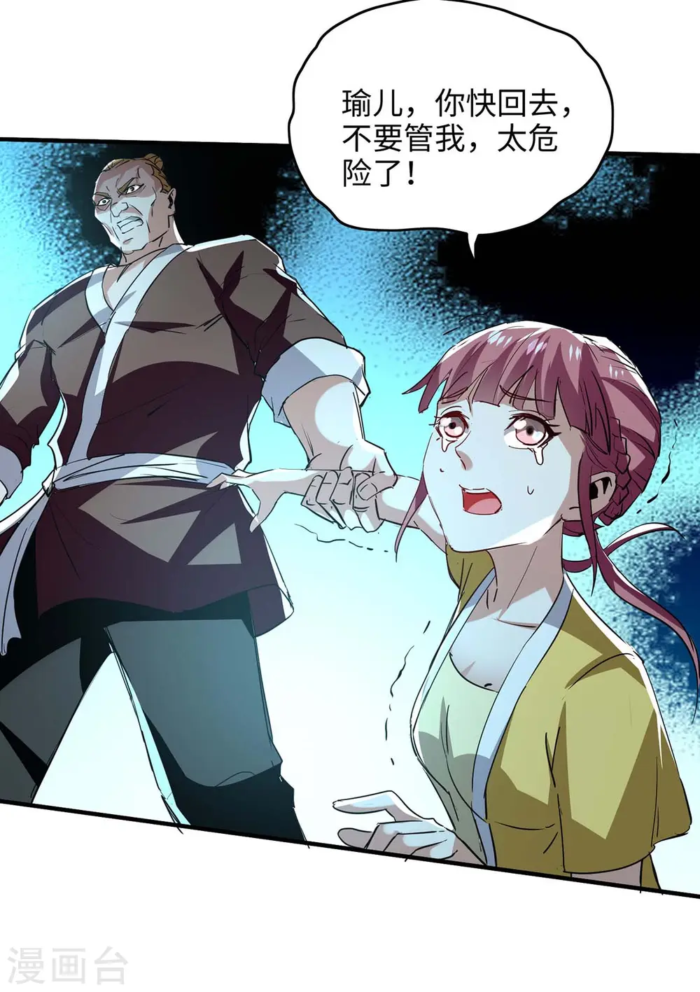 第220话 一棵好苗子2