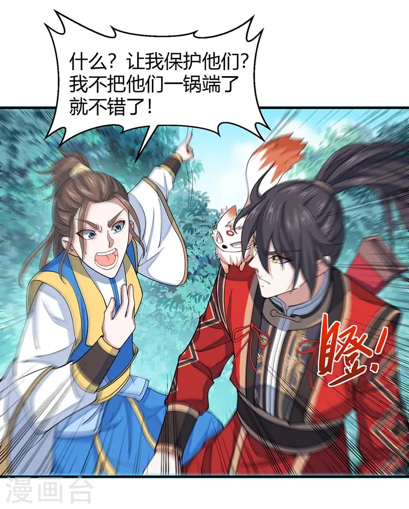 第85话 取魔种11
