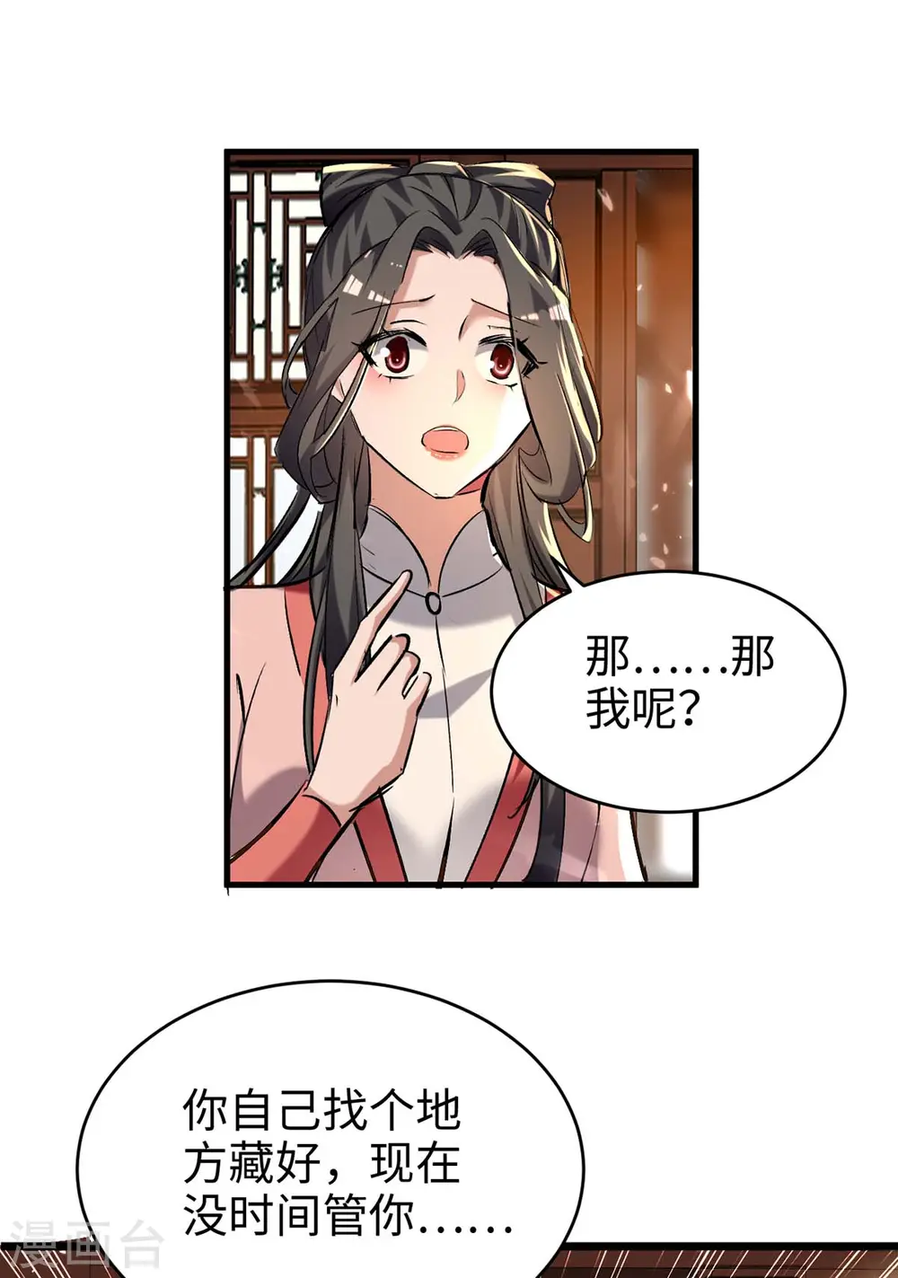 第286话 声东击西8