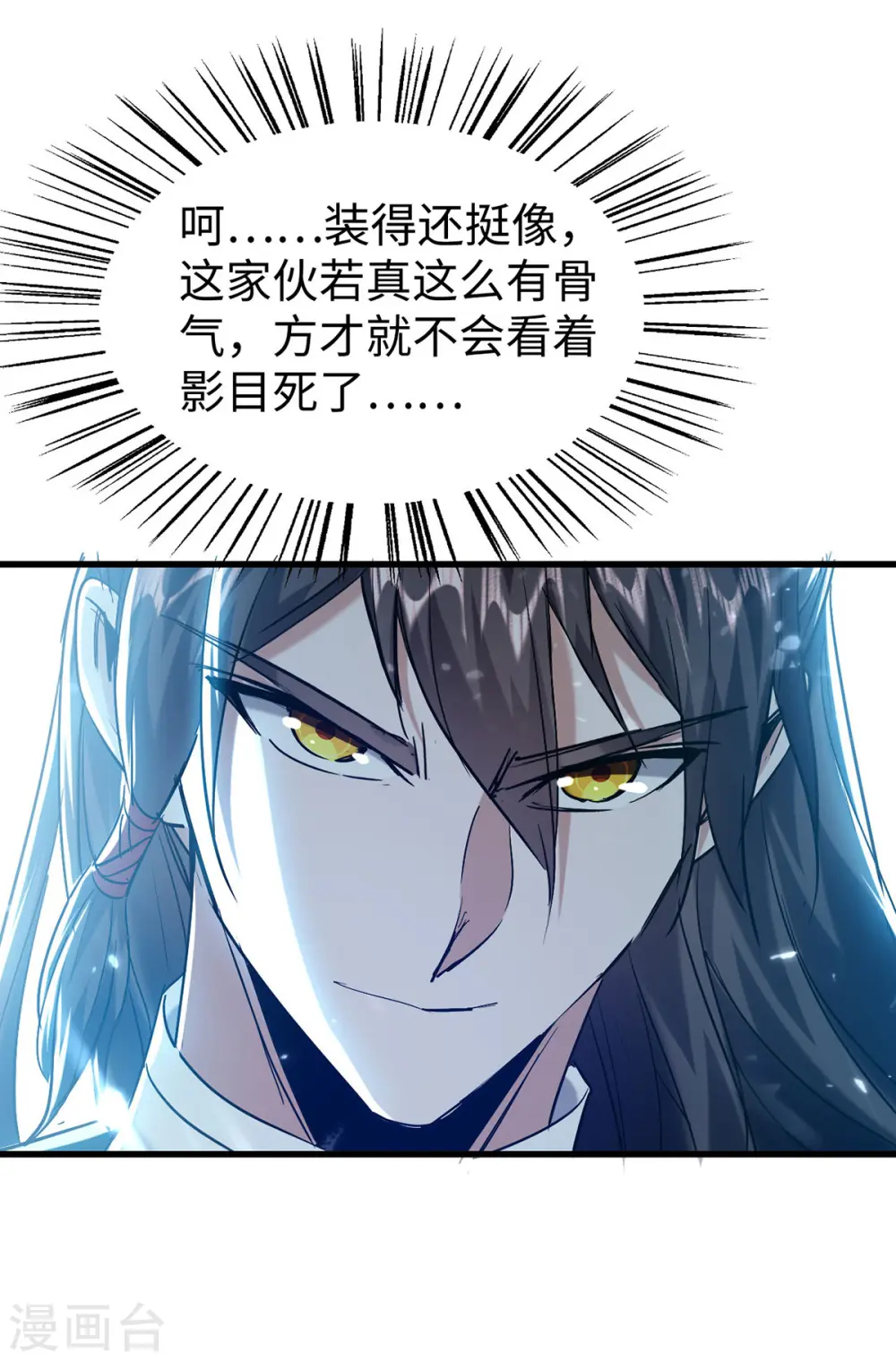 第298话 萧人王3