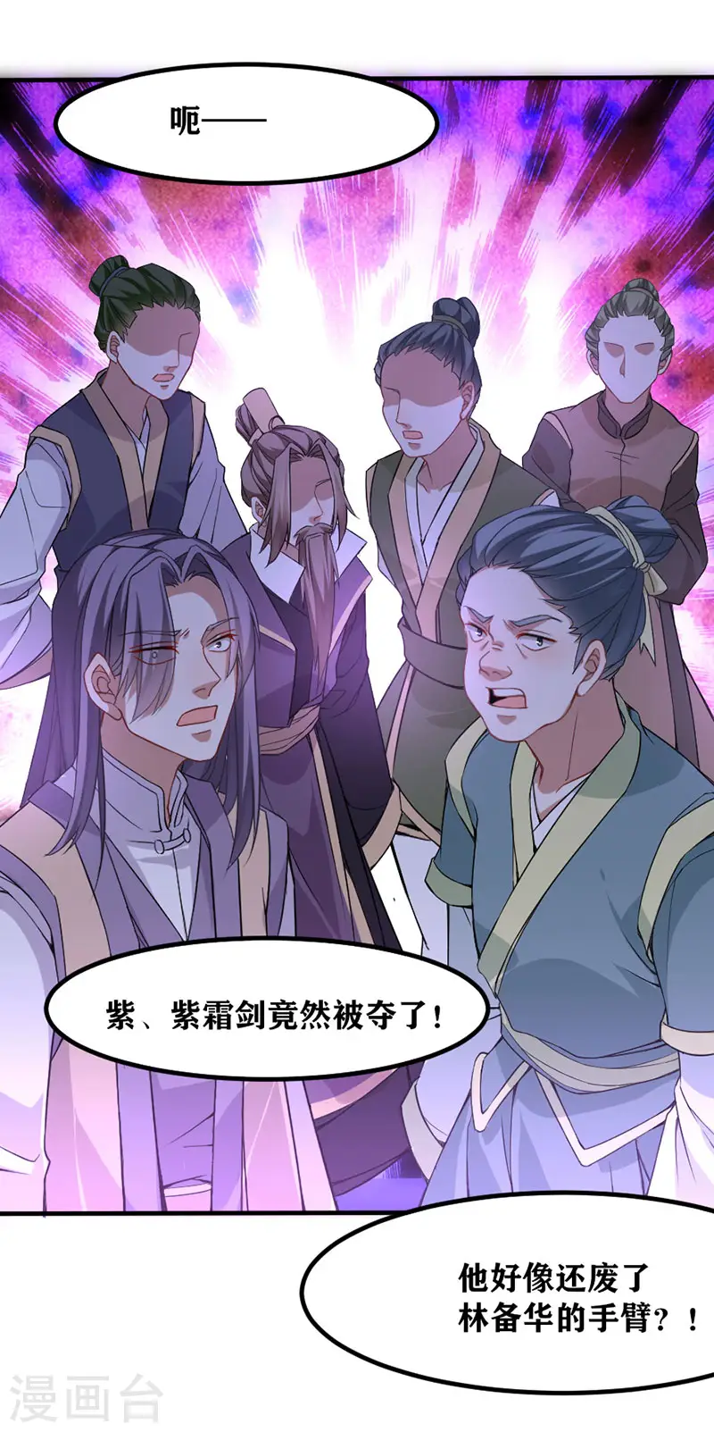 第38话 爆血丹11