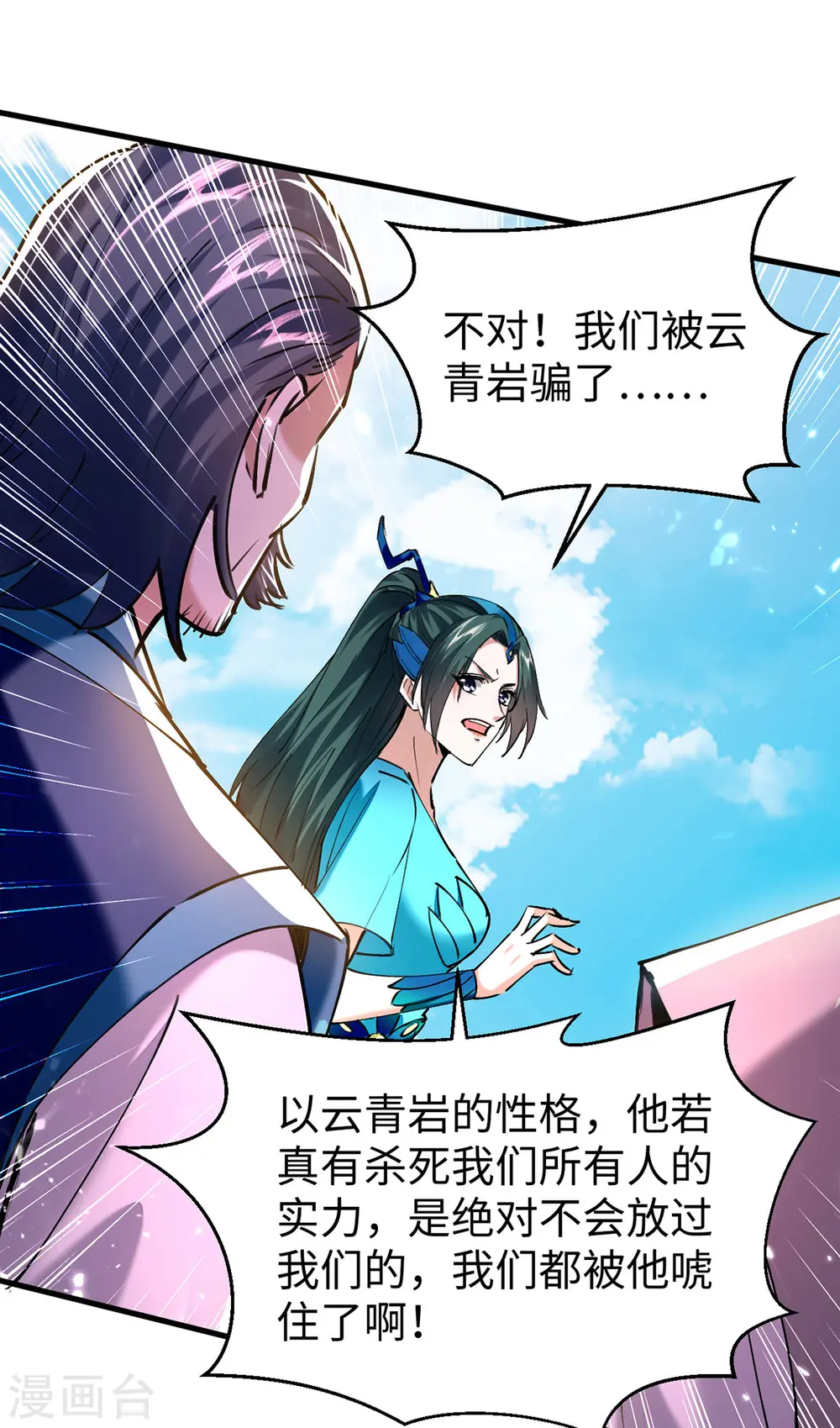第323话 我们都被骗了11