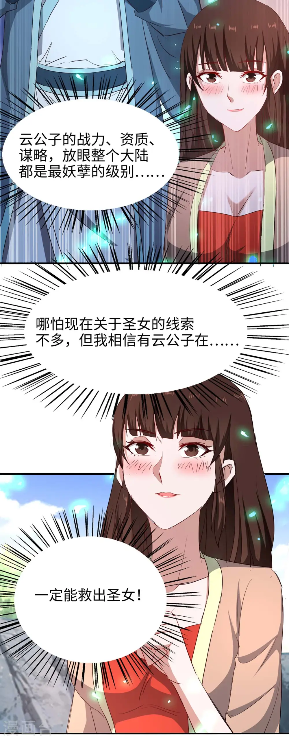 第195话 成为九长老11