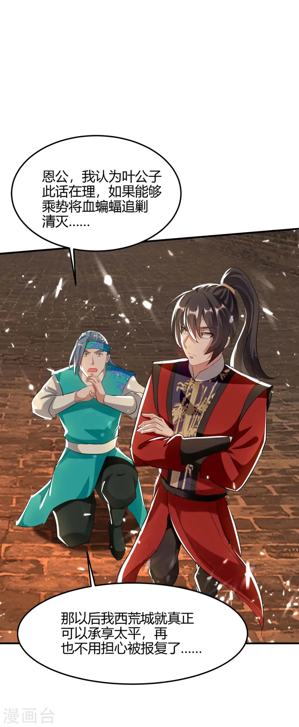 第179话 血祭大阵13