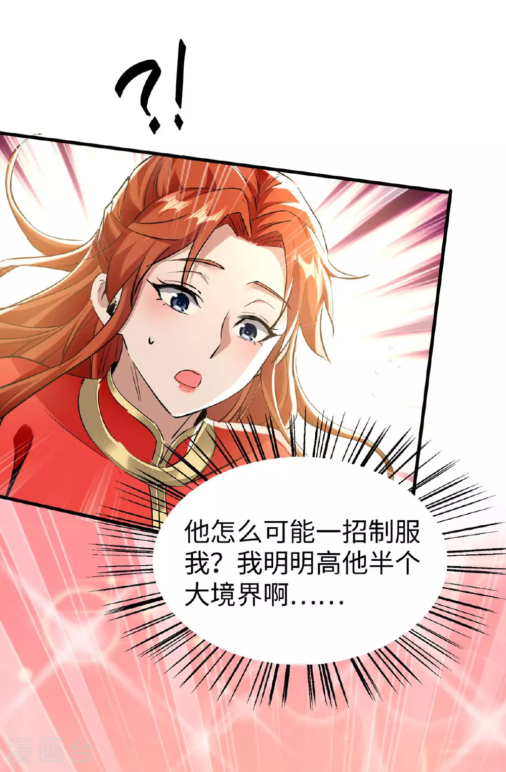 第382话 试探24
