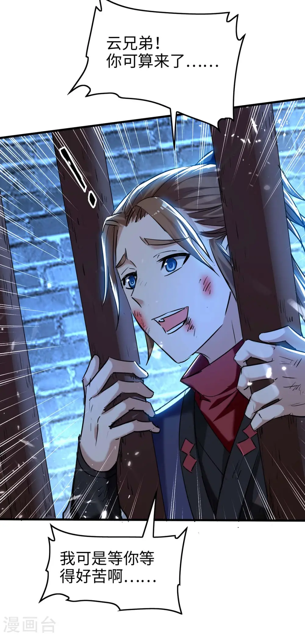 第287话 解救陈家人6
