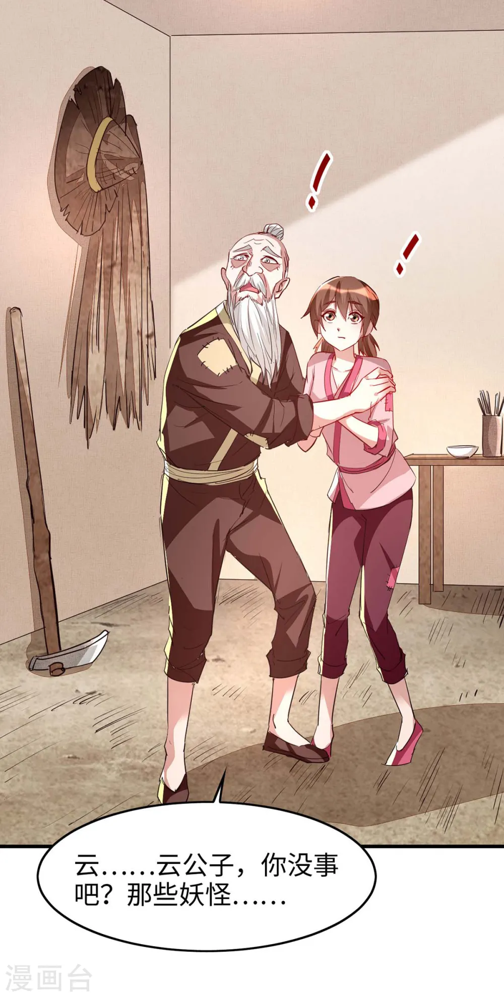 第239话 一起走8
