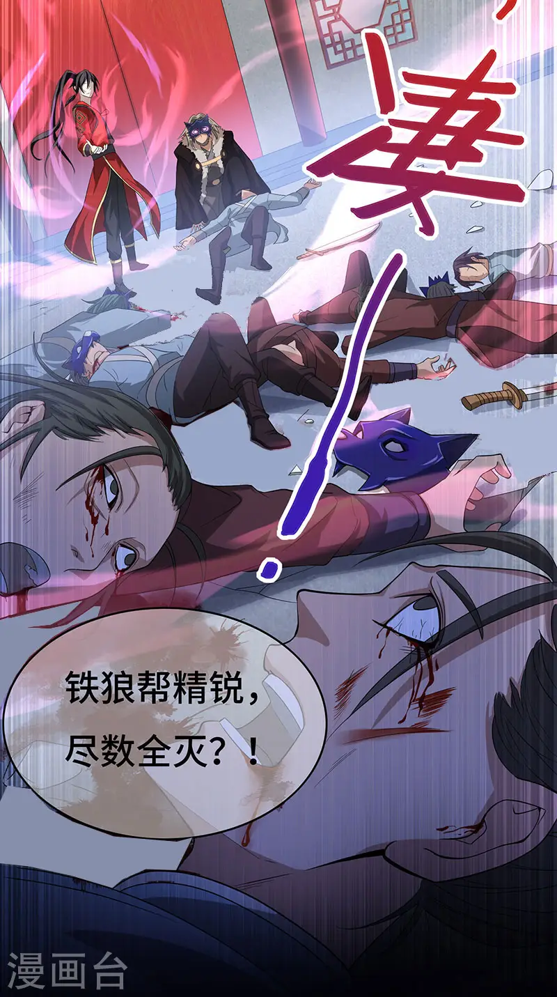 第57话 轮到你了15