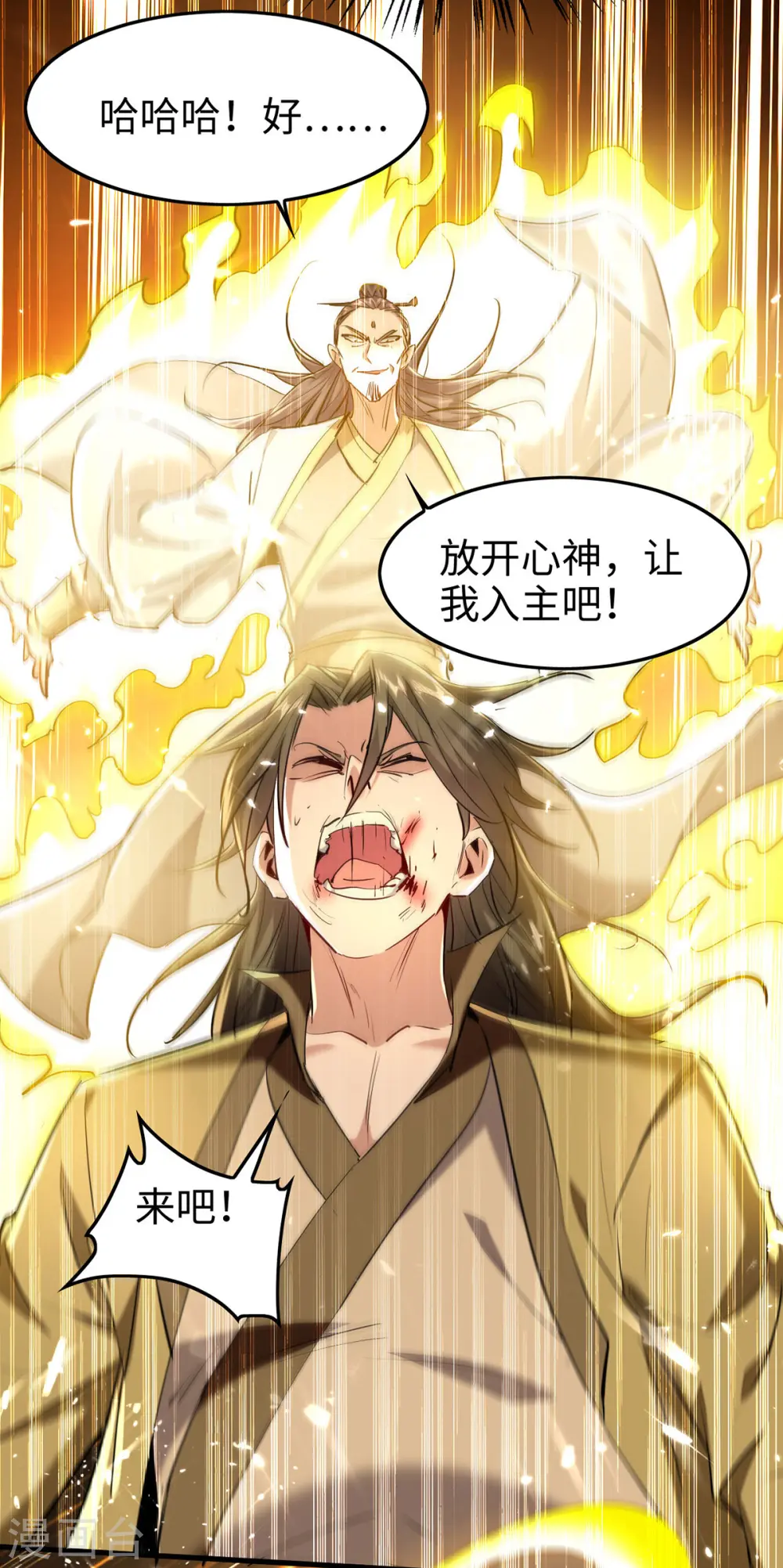 第315话 班门弄斧5