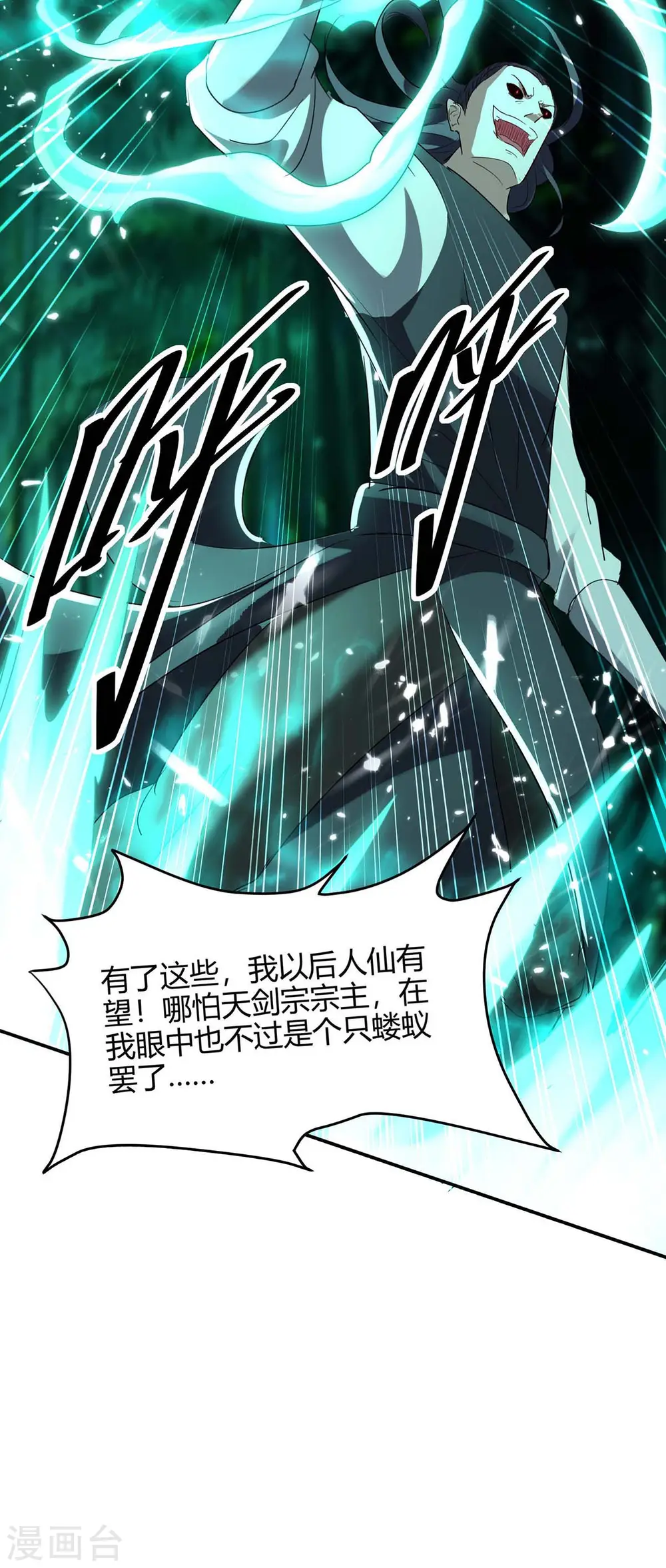 第174话 底牌14