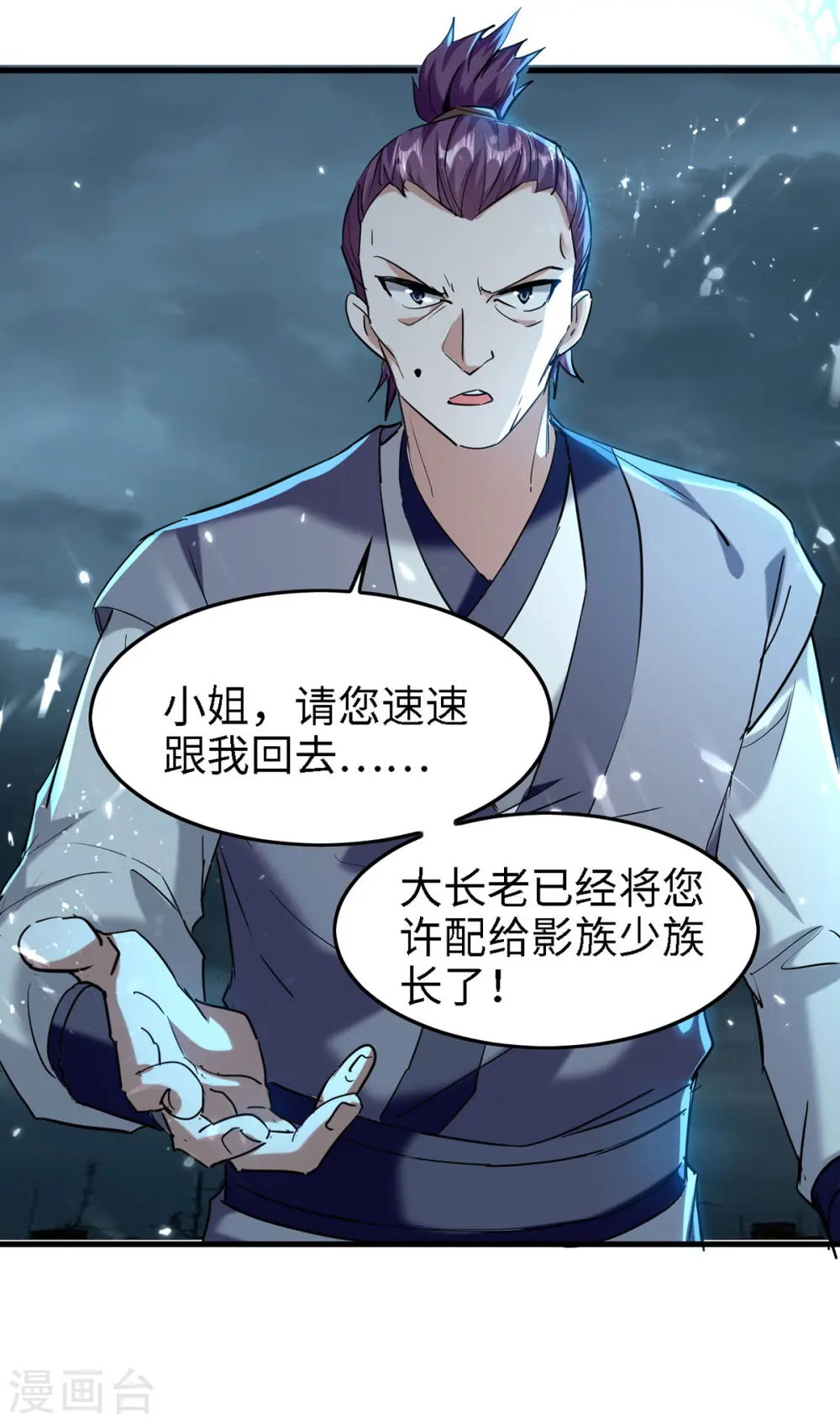 第294话 会会老朋友17