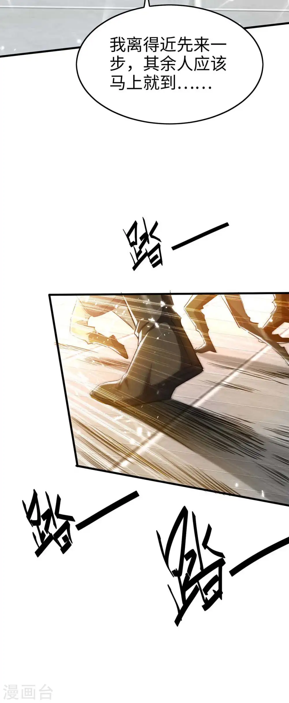 第248话 一锅端3