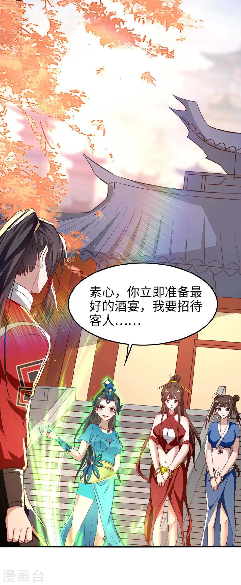 第251话 心魔仙劫1