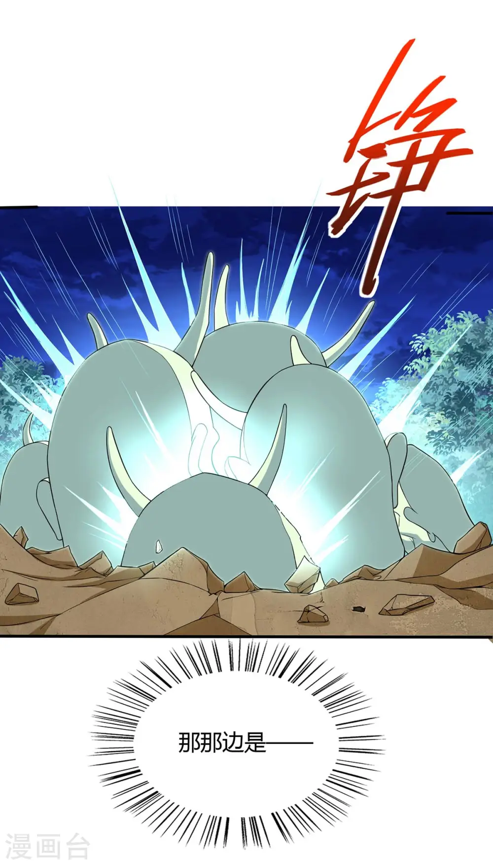 第163话 破阵23